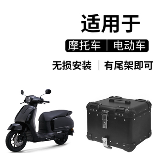 适用于 五羊本田NWM125尾箱铝合金圆角后备箱摩托车后尾箱尾架