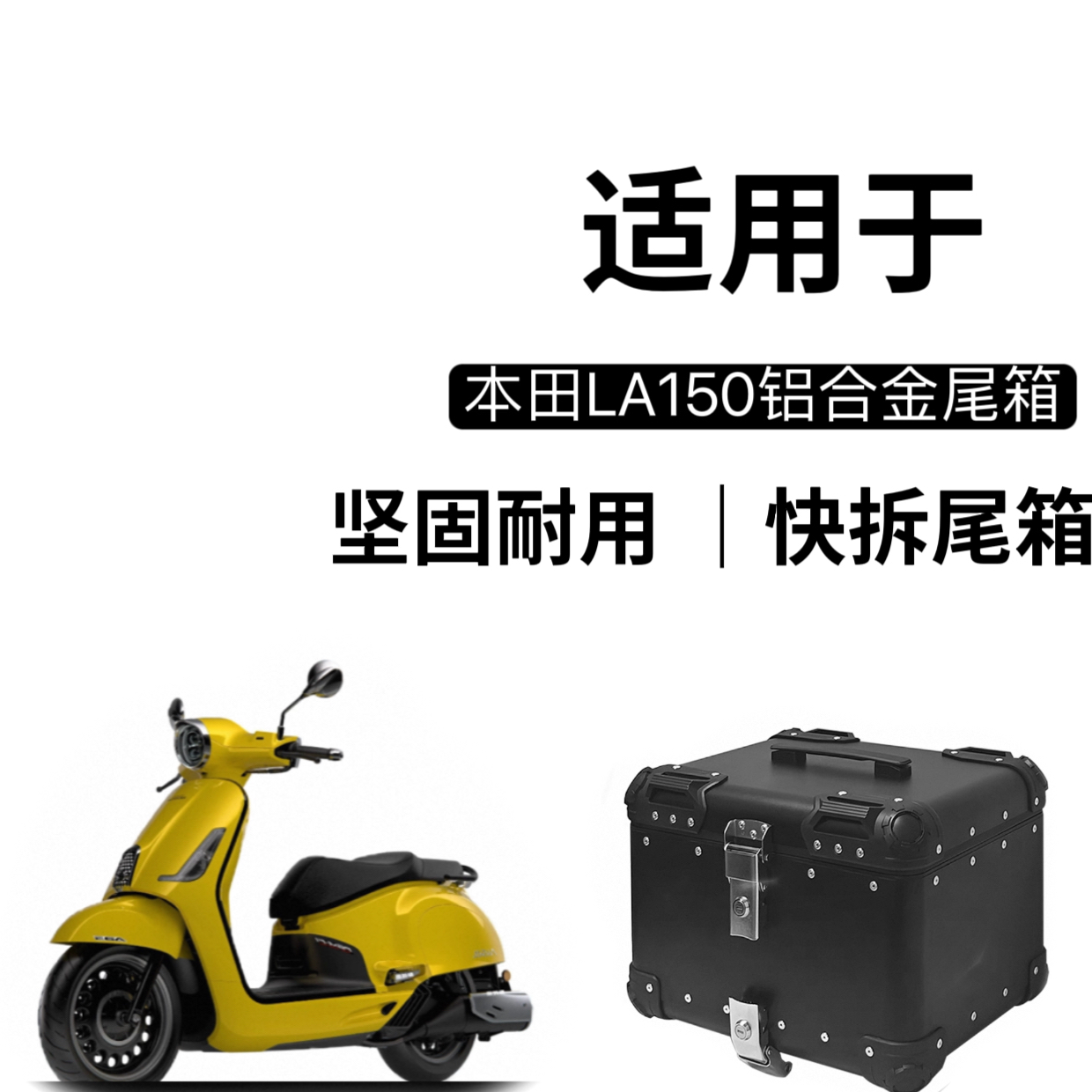 适用本田NS150la尾箱摩托车铝合金复古大la125后尾箱大容量后备箱