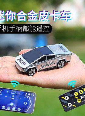 1:64迷你合金遥控皮卡车男孩专业rc手机遥控越野车漂移儿童玩具