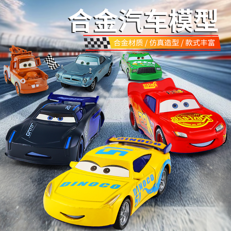 赛车总动员迷你合金小汽车回力摆件合金儿童玩具板牙麦昆车王奇诺