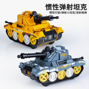 弹射坦克惯性玩具车男孩发射炮弹军事装甲车儿童对战大炮汽车模型