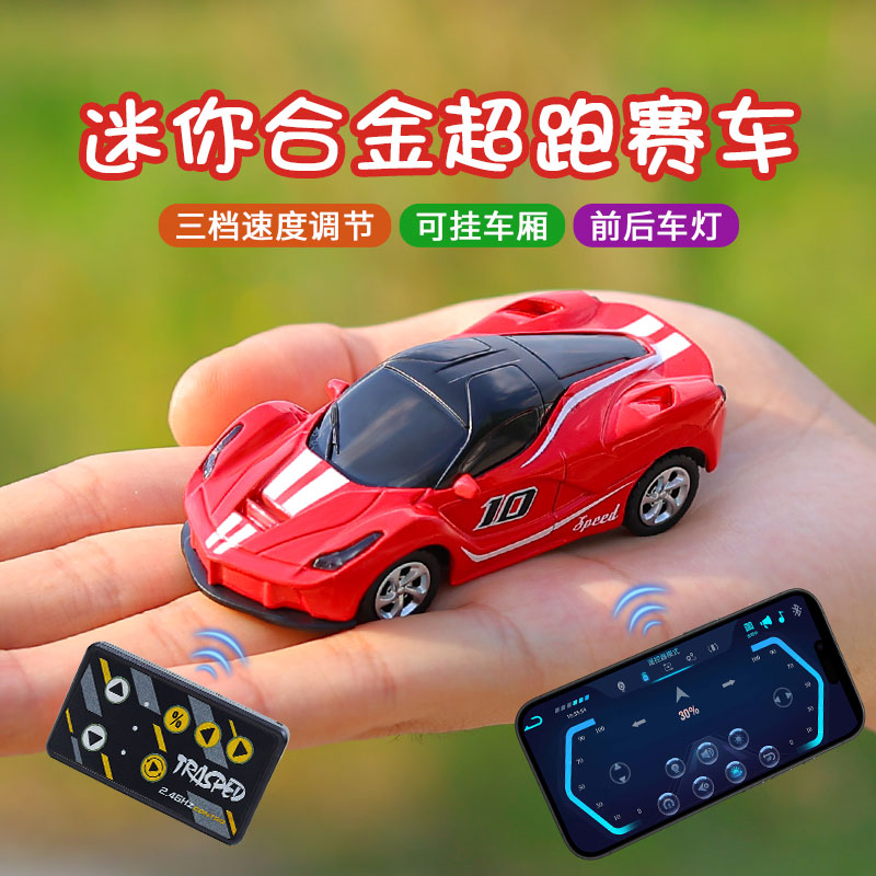 迷你合金 RC 双控遥控跑车男孩蓝牙竞速赛车桌面漂移电动玩具小车