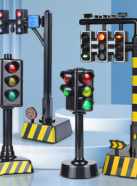 儿童红绿灯玩具交通信号灯男孩多功能大小号红灯绿灯模型早教益智