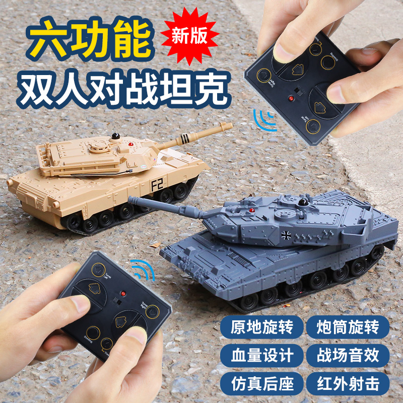 闲牛迷你对战通用坦克M1A2+豹2