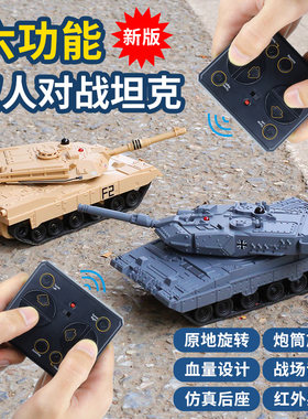 闲牛迷你对战通用坦克M1A2+豹2