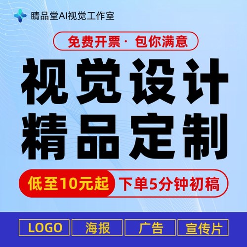 个人IP代运营AI视频制作动画定制数字人真人卡通人物动漫宣传广告