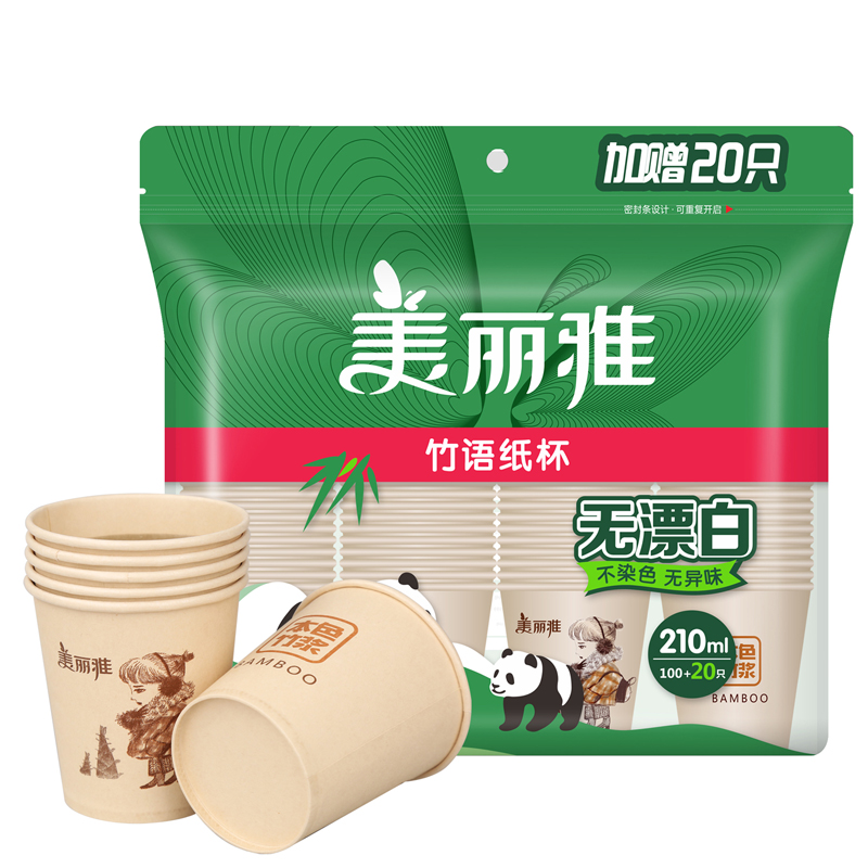 美丽雅120只210毫升一次性纸杯