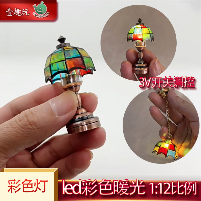 娃娃屋彩色吊灯/台灯模型led暖光3V开关款无需电源diy微缩灯摆件