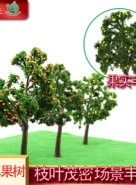 5棵沙盘场景材料果树果园模型橘子苹果树成品微景观树diy手工
