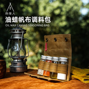调味包 bushcraft户外露营4件套30ml调料盒便携BC油瓶烧烤多瓶分装