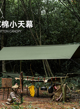 bushcraft户外野营多功能TC棉天幕防水挡风墙遮阳凉棚帐篷装备