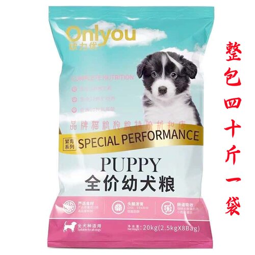 欧力优狗粮通用型清仓