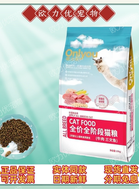 欧力优猫粮10kg牛肉三文鱼全鱼全价全阶段成猫幼猫流浪猫救助猫粮
