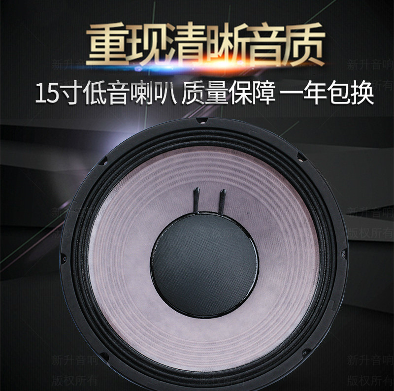 百威15寸低音喇叭 220磁100芯全頻大功率500W 戶外單元音箱揚聲器在類目 3C數碼配件, 電子元器件市場, 電子元件, 電聲器件/揚聲器中 - 來自Buy2taobao.com提供專業的淘寶代購服務