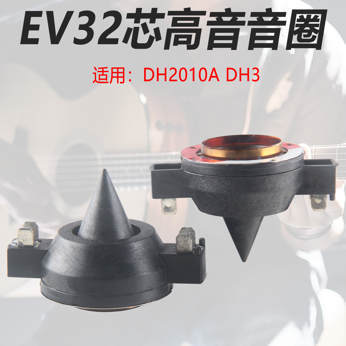 EV32mm进口蓝膜纯铝扁线高音音圈