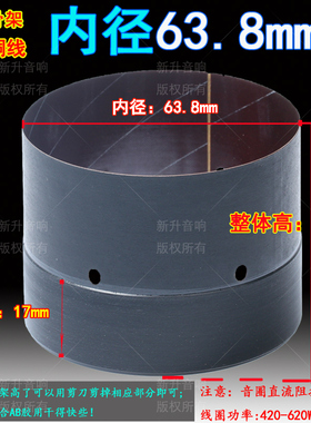 圆线63.8mm低音圈玻纤骨架带发声孔出气孔2层纯铜线64芯低音喇叭