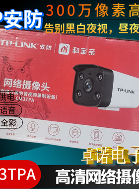 网络防水可连手机摄像头