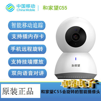 HDC55/HDC51智能摄像头