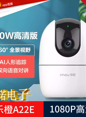 全景旋转网线监控摄像头