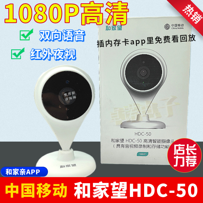 HDC-50200万像素高清夜视摄像头