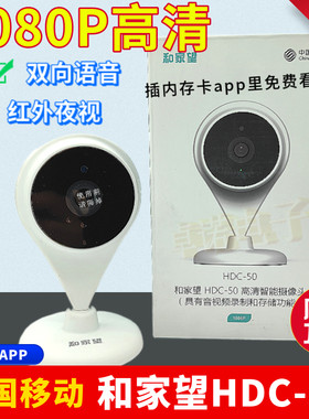 HDC-50200万像素高清夜视摄像头