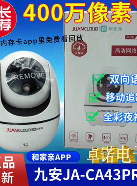 九安白色广角4MM室内360度摄像头