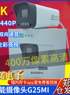 华为白色广角4MMpoe摄像头400万