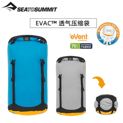 Sea to summit旅游户外轻薄漂流防水袋EVENT压缩袋70D睡袋收纳包