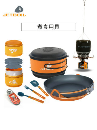 Jetboil 户外煎锅煮锅平底锅咖啡杯过滤盖露营野餐便携餐具碗套装