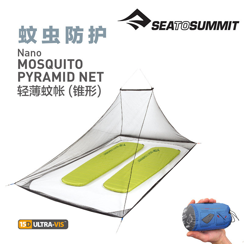 Seatosummit轻薄型户外露营单人双人蚊帐酒店通用蚊虫防护帐包邮