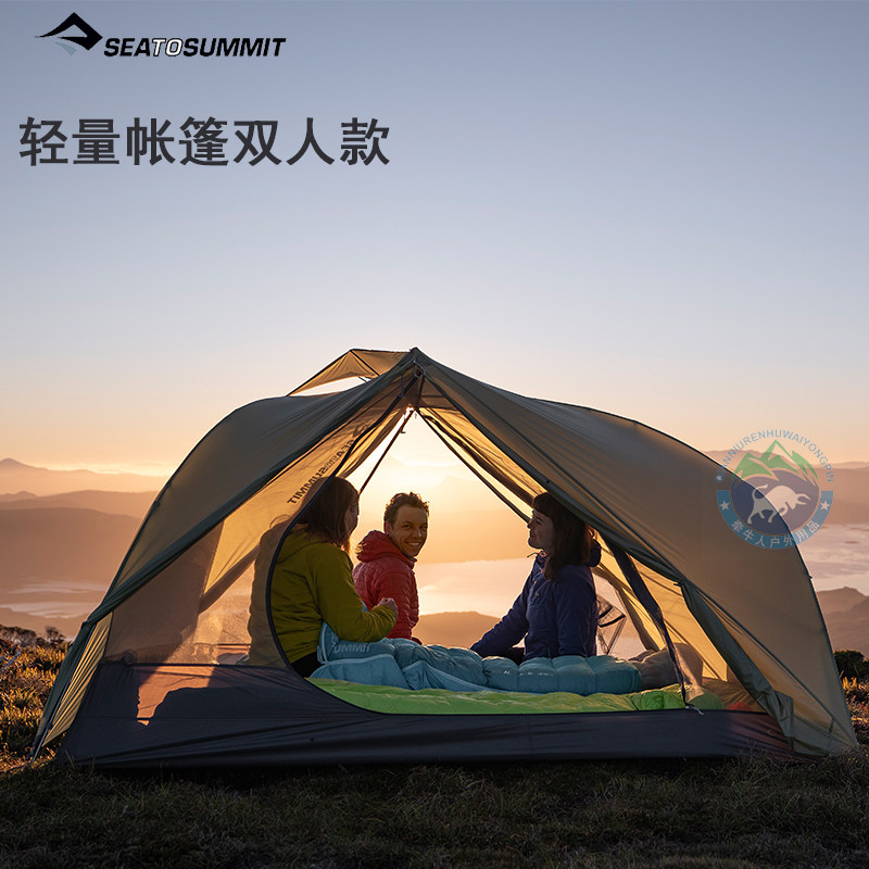 Seatosummit户外露营双层帐便携式精致涂层布料铝合金杆双人帐篷
