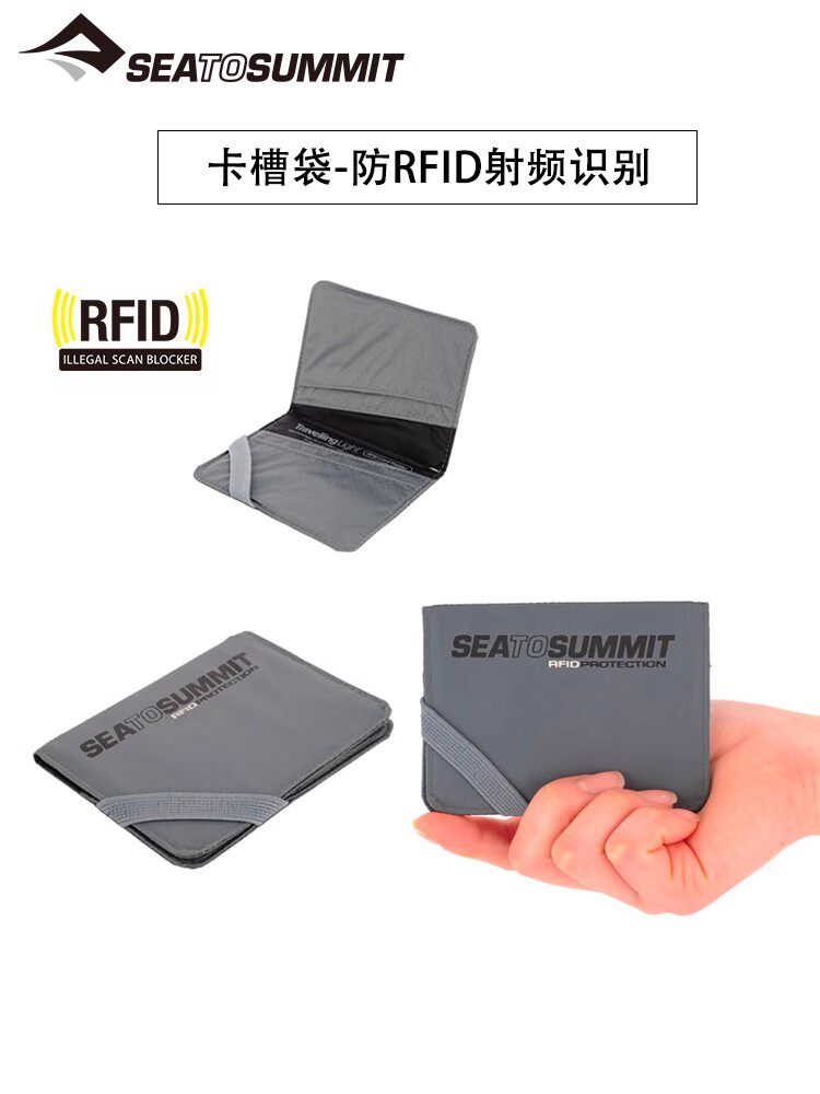 SEATOSUMMIT ANTI-RFID CREDIT CARD BAG CARD SLEEVE CARD SLOT BAG