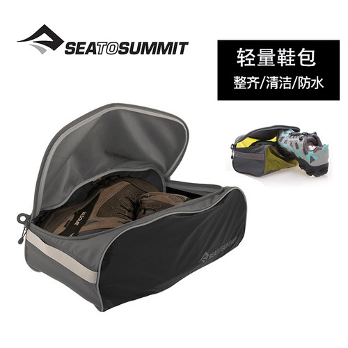 seatosummit鞋包出差收纳袋