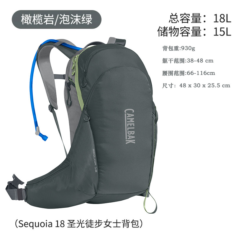 Camelbak户外登山探险用Sequoia 圣光徒步女款登山徒步轻便双肩包