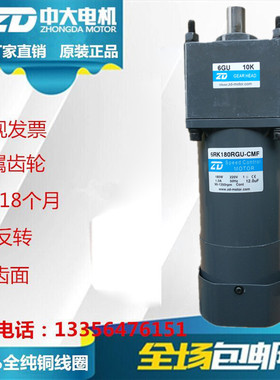 现货包邮旋转设备专用电机180W调速刹车电机6RK180RGU-CMF/6GU10K