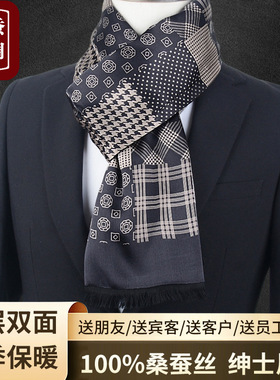 桑蚕丝围巾男士丝巾冬季高档真丝拉绒新年送生日礼物男朋友礼盒装