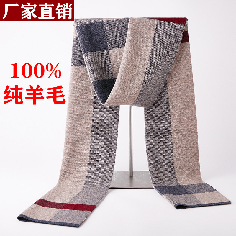 100%纯羊毛男士围巾冬季保暖格子围脖百搭英伦风送礼款