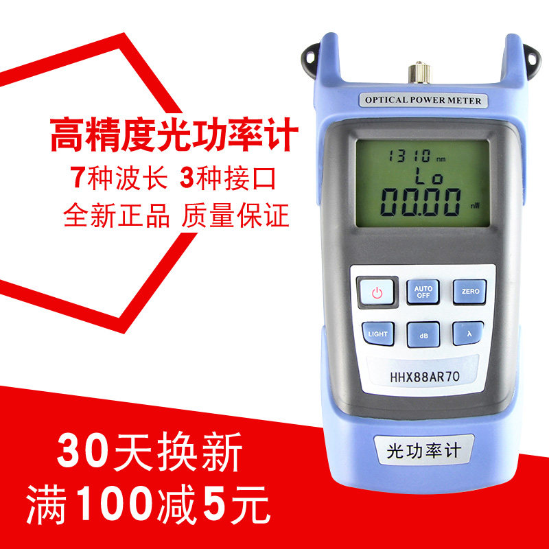 Haohanxin high-precision Power meter Fiber Optic Tester test FC/SC Head light power meterin the Network equipment/Network-related , Computer/Network Tools , Network Tester  category - from Buy2taobao.com to provide professional Taobao agent buy service
