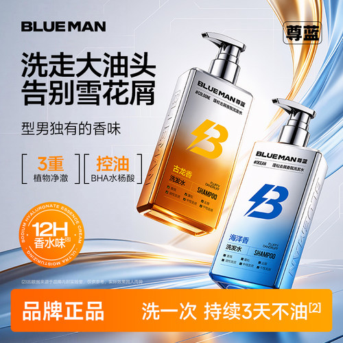 【央妈&爆款热卖20w】男士洗发水