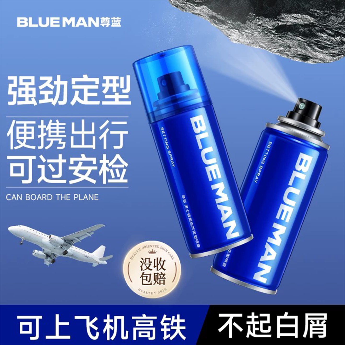 尊蓝发胶定型喷雾可上飞机图片