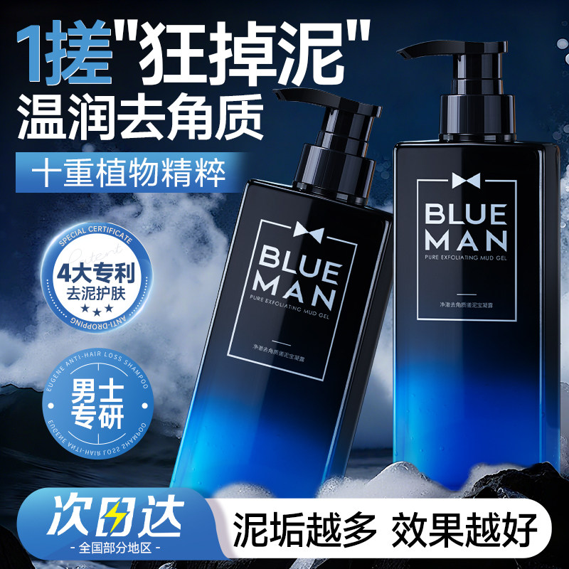 尊蓝搓泥宝男士专用全身通用女搓澡膏去角质去死皮身体官方旗舰店,洗护清洁剂/卫生巾/纸/香薰,搓泥浴宝,淘宝优惠券,粉丝福利购,淘宝优惠卷