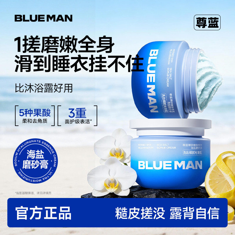 海盐身体磨砂膏改善关节皮肤暗沉嫩白全身男女通用正品官方旗舰店