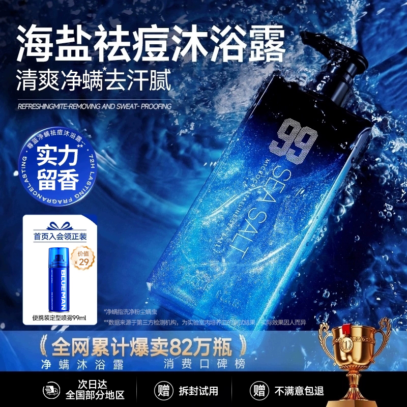 央妈力荐&国货之光|100%净螨露