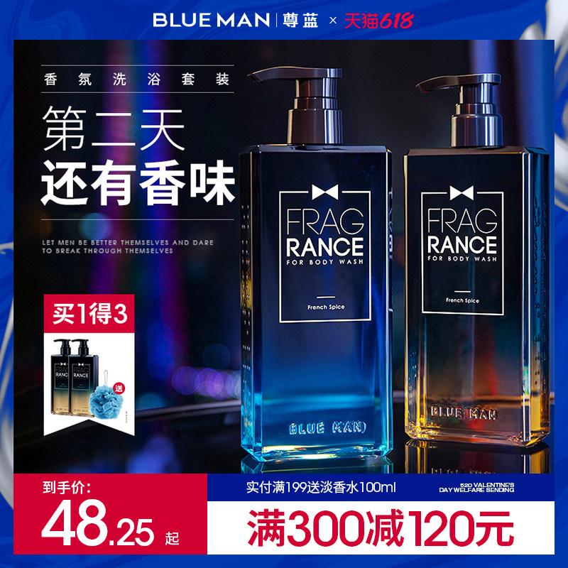 尊蓝沐浴露男士专用持久留香官方正品除螨古龙香水洗发水液膏套装