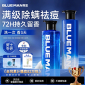 尊蓝沐浴露男士 祛痘除螨海洋古龙持久留香洗发水成人沐浴露液套装