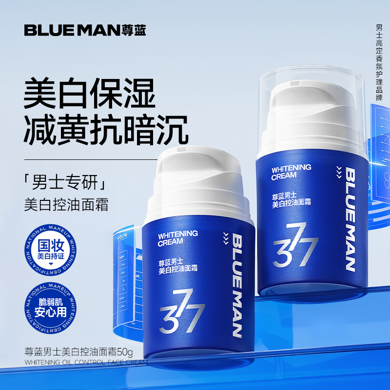 【年度送礼级面霜】美白KO暗黄