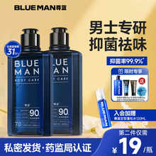 尊蓝男士私处护理液清洁去异味洗护专用抑菌私密处清洗液日常便携