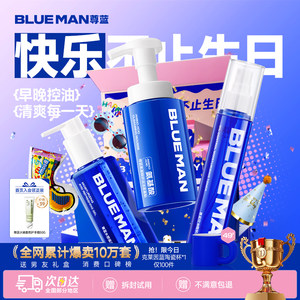 尊蓝男士护肤品套装水乳礼盒秋冬送男生朋友的生日礼物实用化妆品