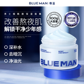 尊蓝男士 面霜保湿 补水乳液脸部擦脸油秋冬润肤水凝露抹护脸护肤品