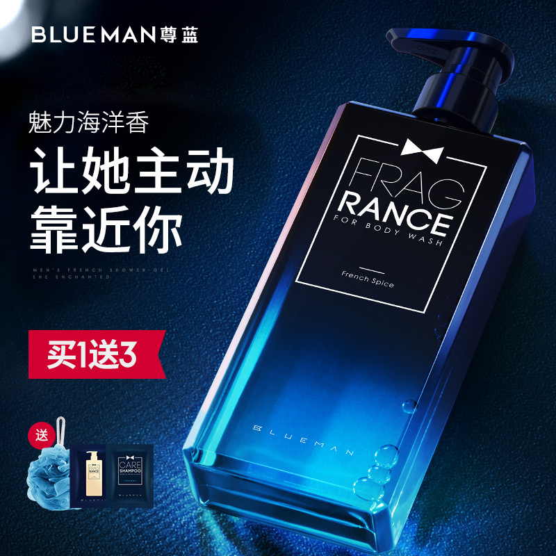 尊蓝古龙香沐浴露男士专用保湿滋润补水持久留香香水香体沐浴液乳